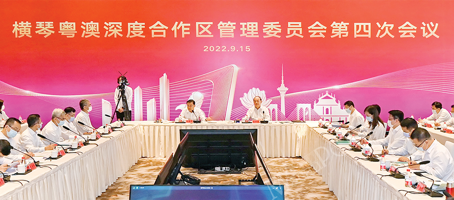 CE attends 4th Guangdong-Macau In-depth Cooperation Zone Administrative meeting