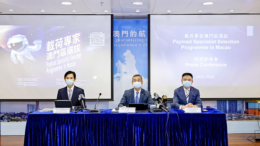 Macau starts selection of payload specialist to join national space programme