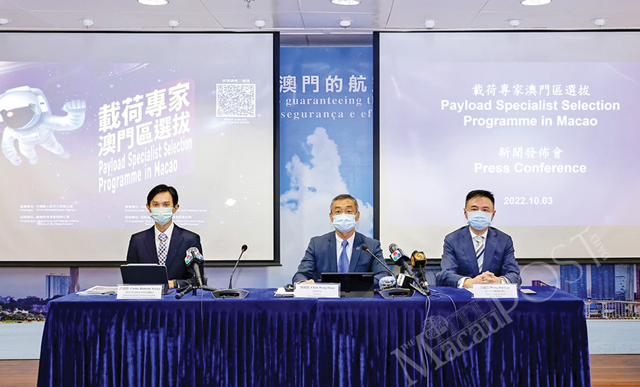 Macau starts selection of  payload specialists for nation’s space programme