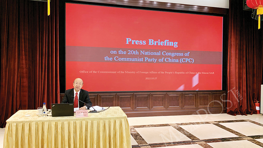 Commissioner Liu gives briefing on 20th CPC National Congress