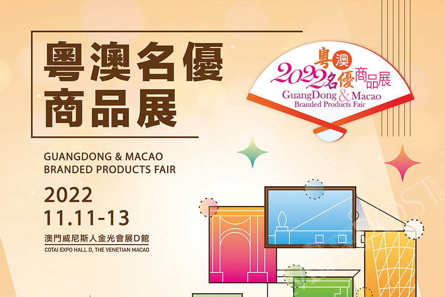 Venetian to host Guangdong & Macau product fair Friday-Sunday 