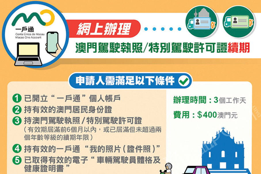 DSAL launches 3 new services on Macao One Account for job seekers