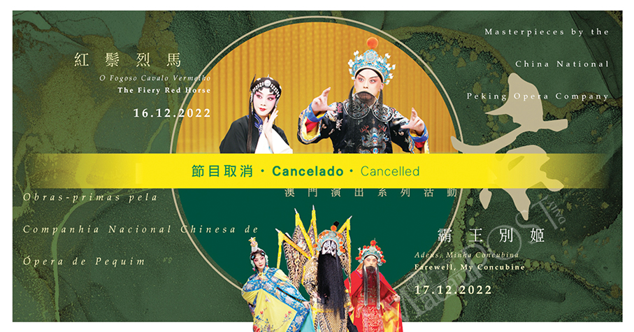 Peking Opera group axes local gig: IC