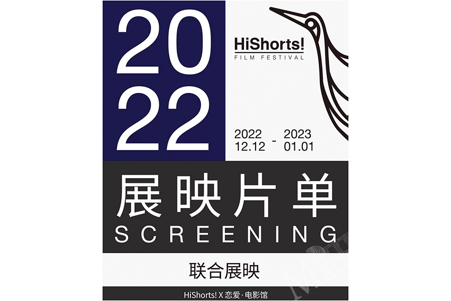 Cinematheque·Passion shows local films at Xiamen festival 