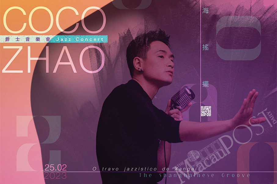 CCM to host ‘Coco Zhao Jazz Concert’ & ‘Track’ dance performance