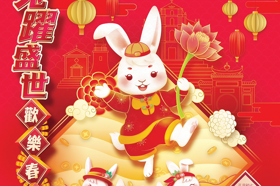 2023 CNY parade to be held on 3rd & 7th day of CNY