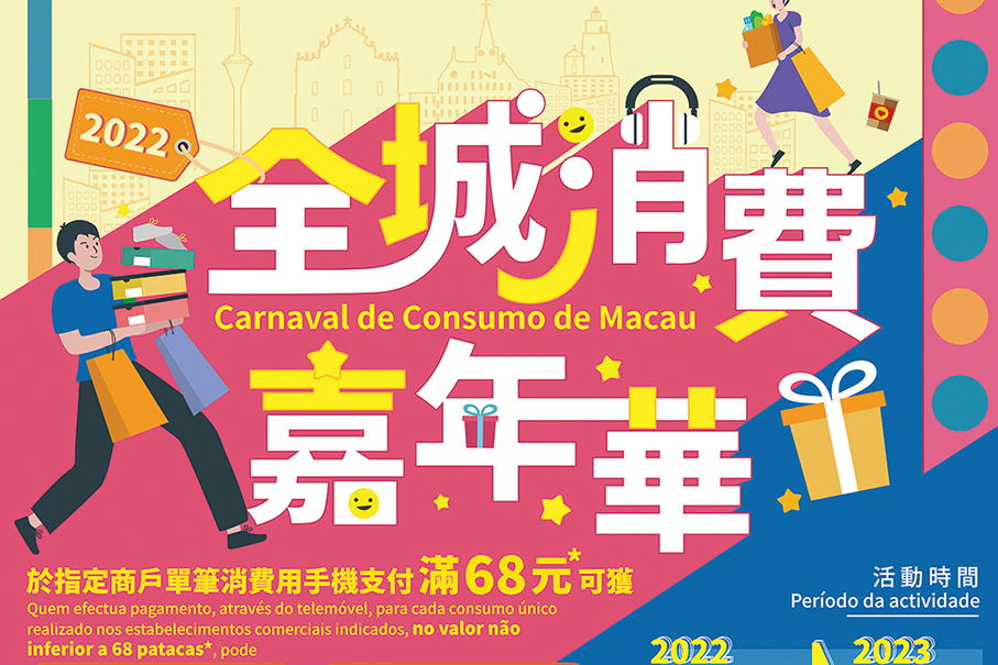 Over 16 million purchases  to join ‘Consumption Carnival’ lucky draw next month: DSEDT