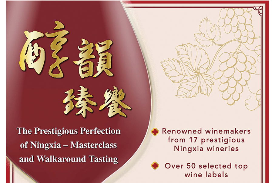 Wynn Palace to host ‘The Prestigious Perfection of Ningxia’