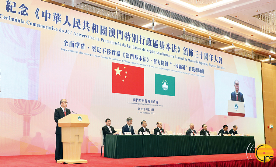 Macao SAR marks 30th anniversary of promulgation of Basic Law with ceremony