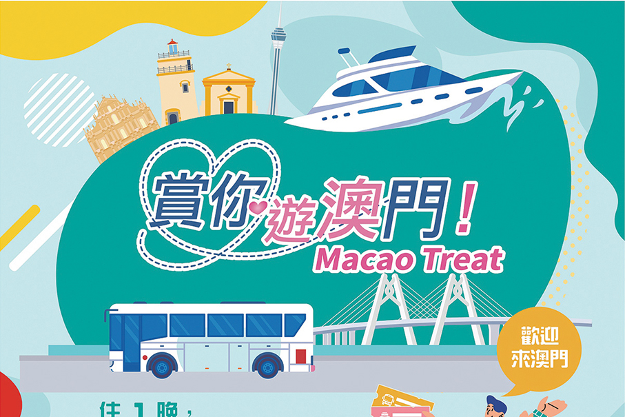 MGTO launches Phase 2 of special offer on HK-Macau tickets 