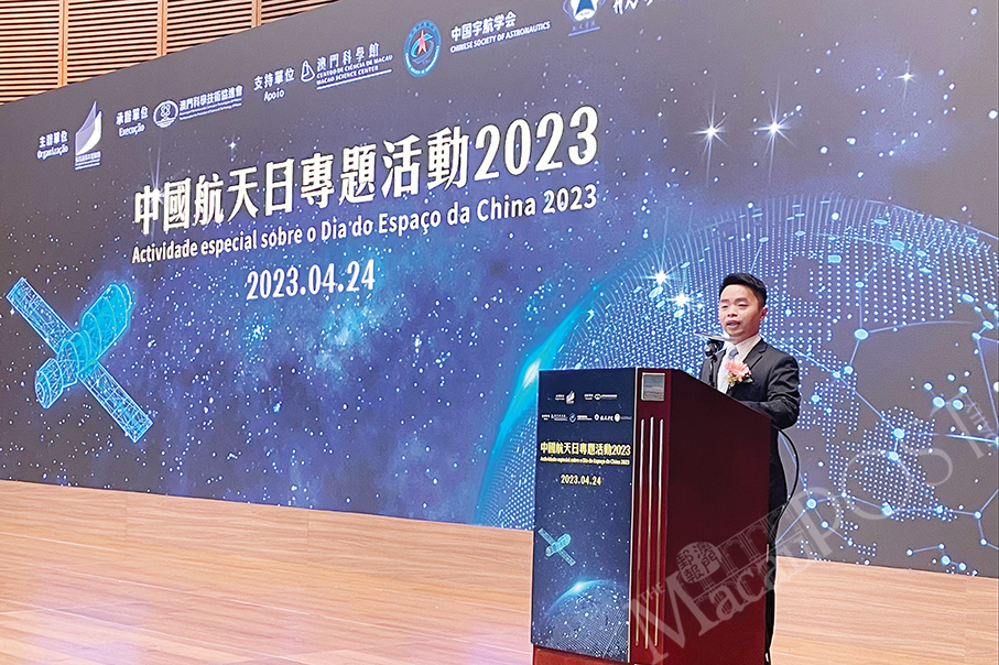 ‘China Space Day Special Activities 2023’ kicks off at Macau Science Centre