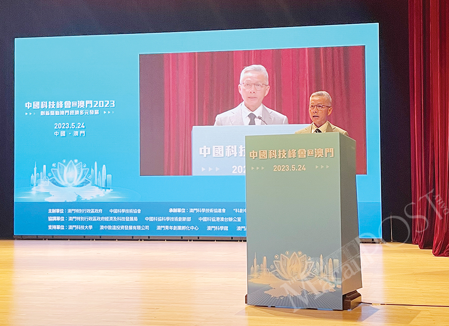 China Science & Technology Summit aims to boost Macau’s economic diversification