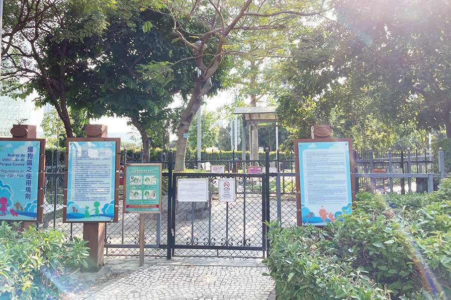 IAM to close dog parks on Taipa Waterfront  for maintenance