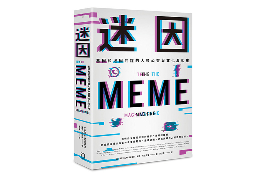 Book review: The Meme Machine