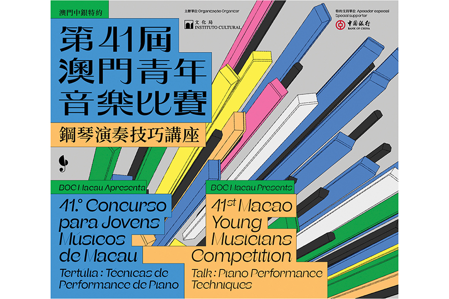 IC to announce 41st Macao Young Musicians schedule today