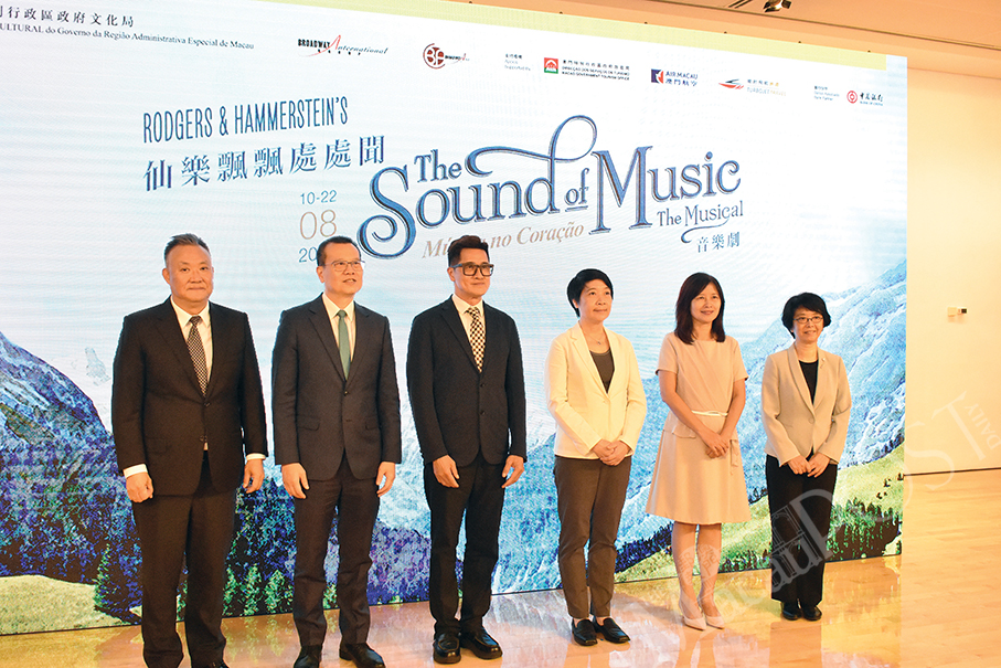 Macau Cultural Centre to stage ‘The Sound of Music’ in August