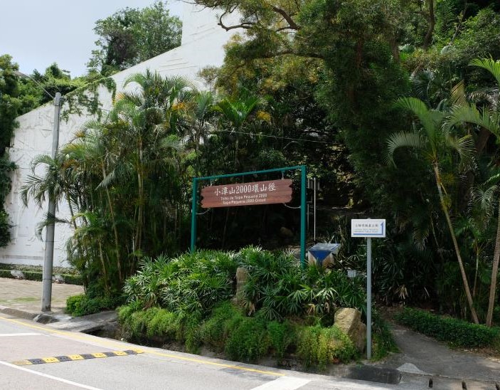 Hotel project planned on Small Taipa Hill