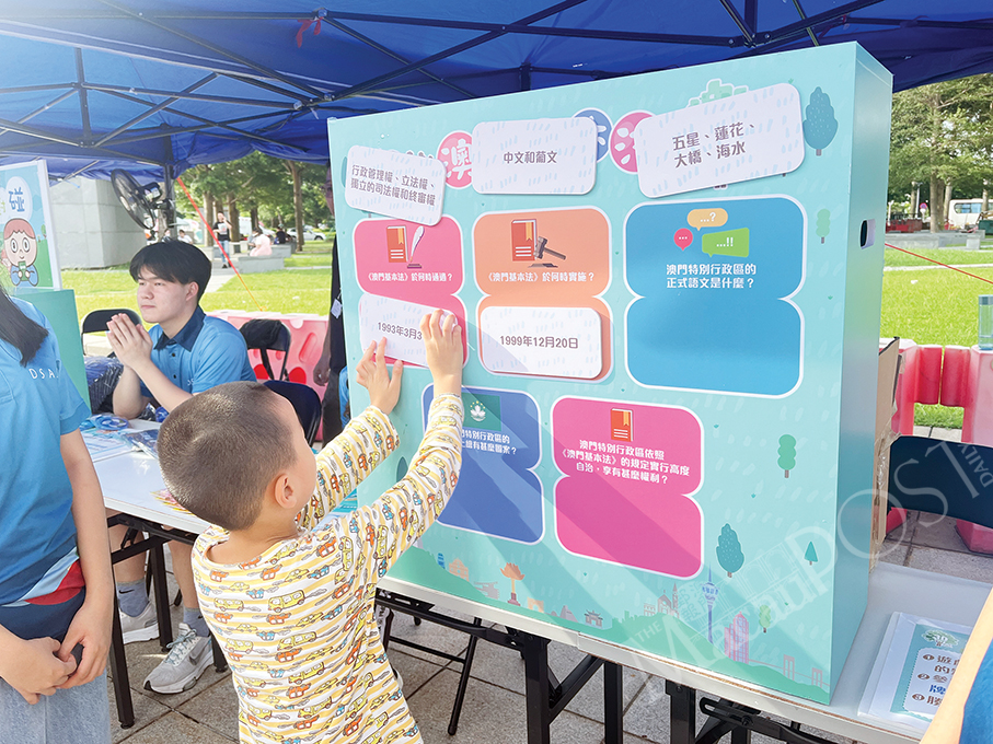 Activity promoting Macau Basic Law takes place at ‘Cape Star’