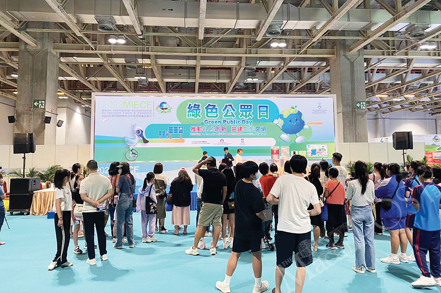 2023MIECF Green Public Day promotes eco-friendly lifestyle for all 