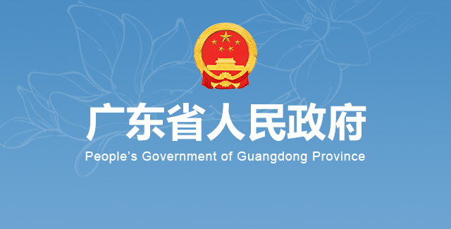 Guangdong to issue offshore provincial govt bonds in Macau for 3rd time