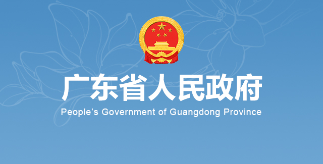 Guangdong issues offshore provincial govt bonds in Macau for 3rd time