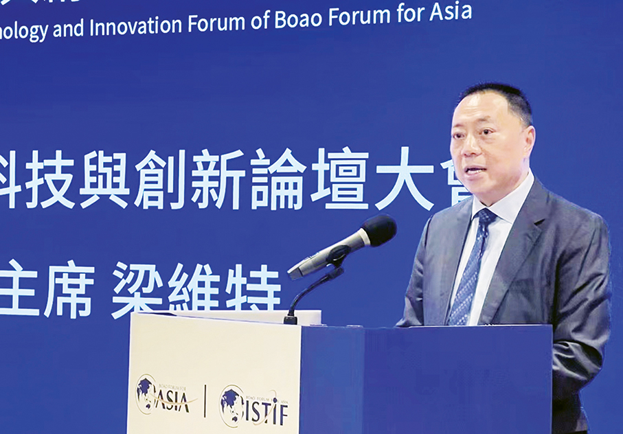 Boao Forum for Asia to hold its 3rd ISTIF conference Sept 19-21 in Zhuhai