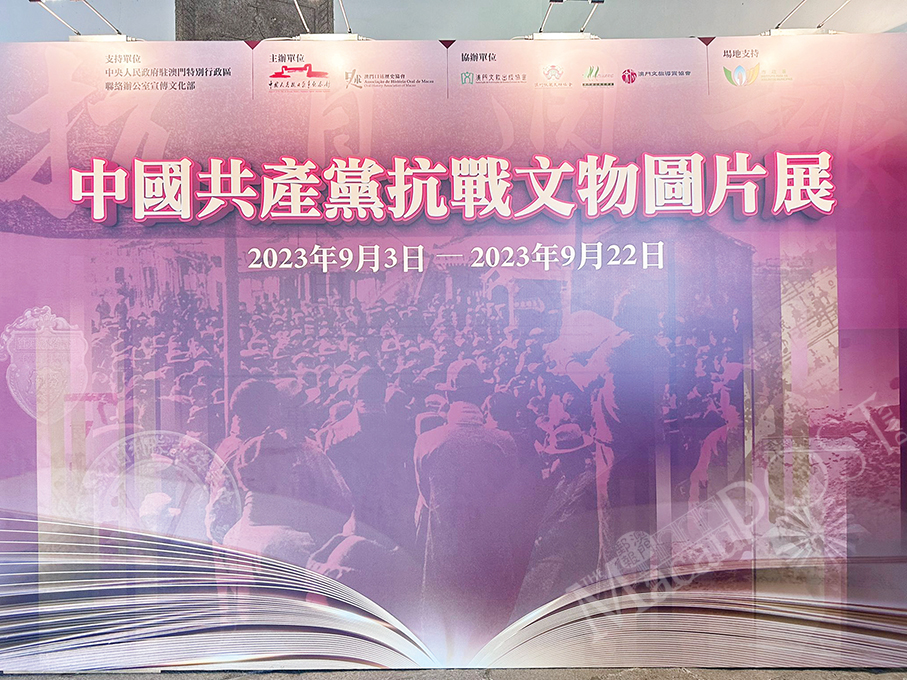 Exhibition shows CPC war relics from victory against Japanese aggression, fascism  