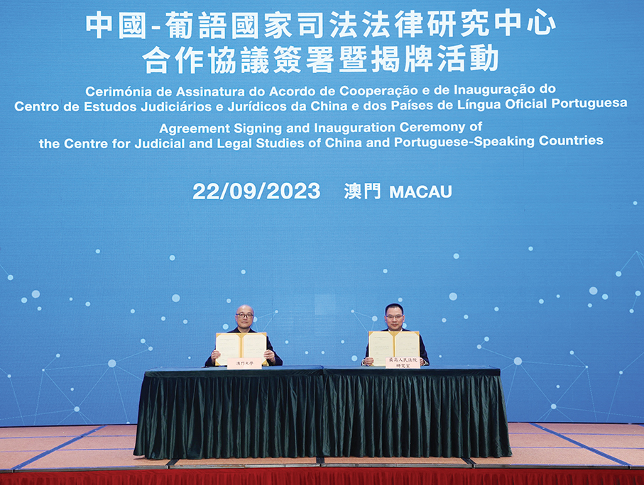 UM, Supreme People’s Court establish Judicial & Legal Studies Centre