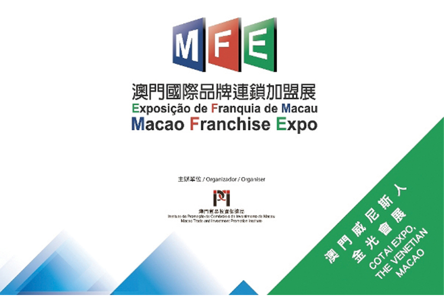 28th MIF to invite Shandong as ‘partner’: IPIM