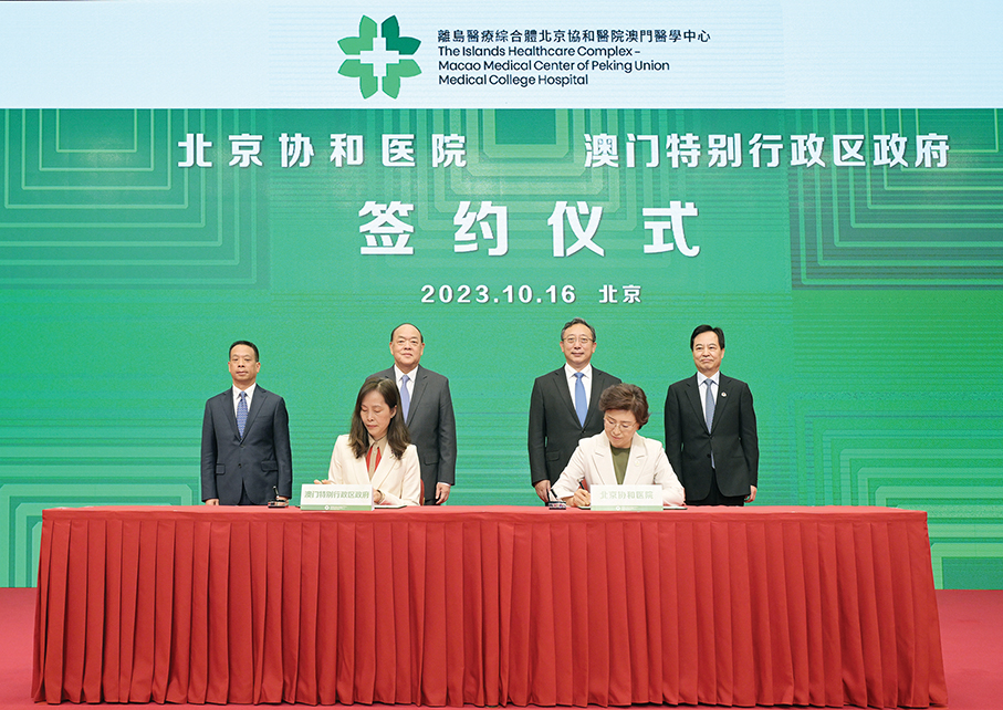 Macau, renowned Beijing hospital ink pact on healthcare complex in Cotai