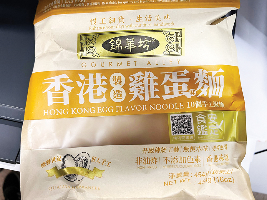 IAM urges public to stop eating Gourmet Alley egg-flavoured noodles