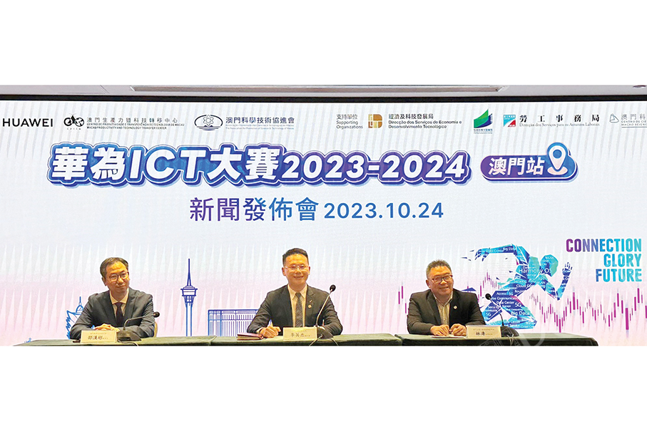 Local ‘Huawei ICT Competition 2022-2023’ underway