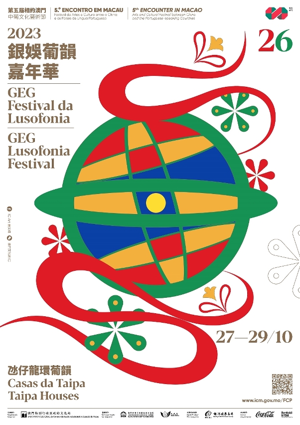 Macau's Lusofonia Festival kicks off 