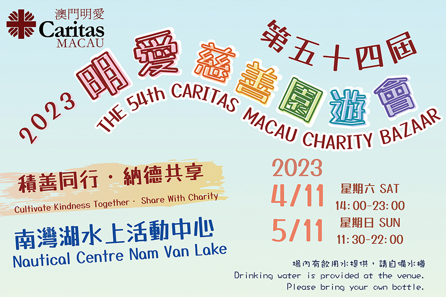 54th Caritas Macau Charity Bazaar to kick off this weekend