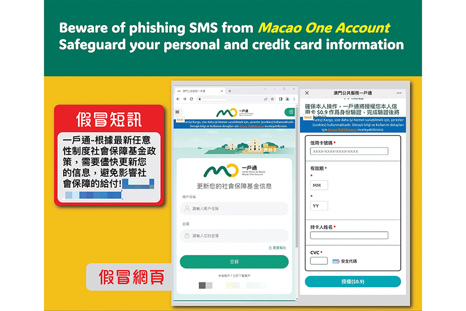 Scammers send SMS with link to fake Macao One Account website: PJ