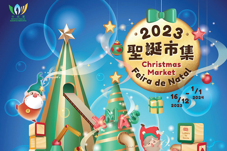 17-day Christmas Market to start on Dec 16 in Tap Seac: IAM