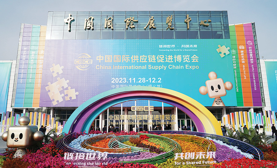 World’s 1st national exhibition on supply chain calls for collaboration with Beijing Initiative