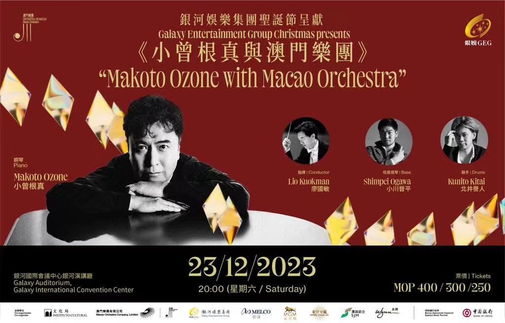 Macao Orchestra to perform with Makoto Ozone in Galaxy