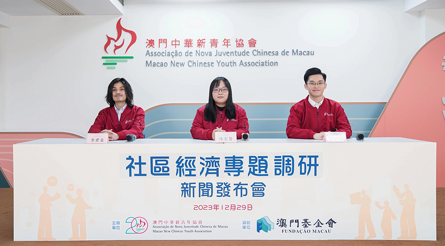 41 pct of youths upbeat about Macau’s progress in community economic development: survey