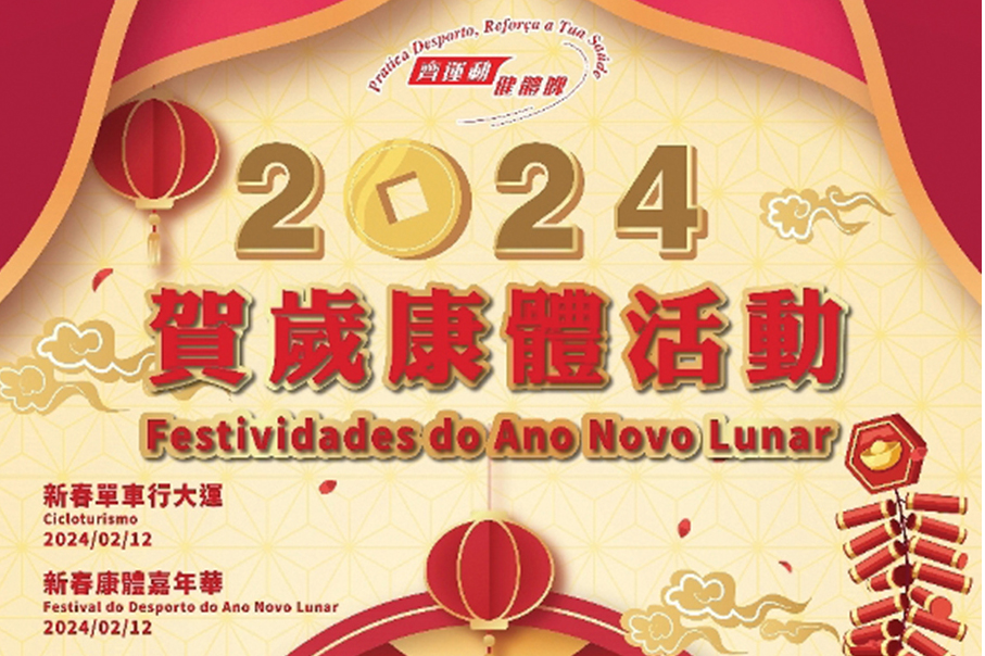 Raft of sporting events to be held during CNY: ID