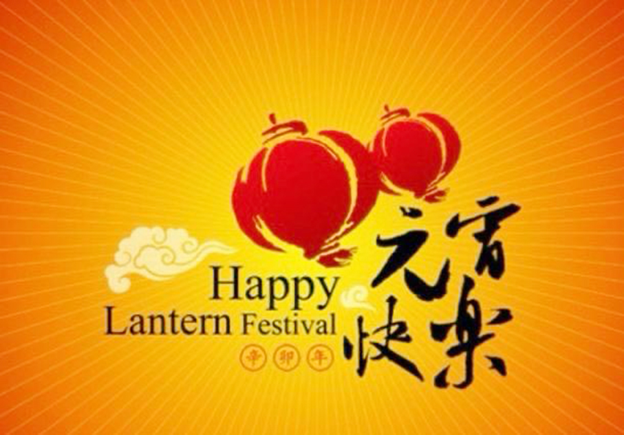 Happy Lantern Festival!