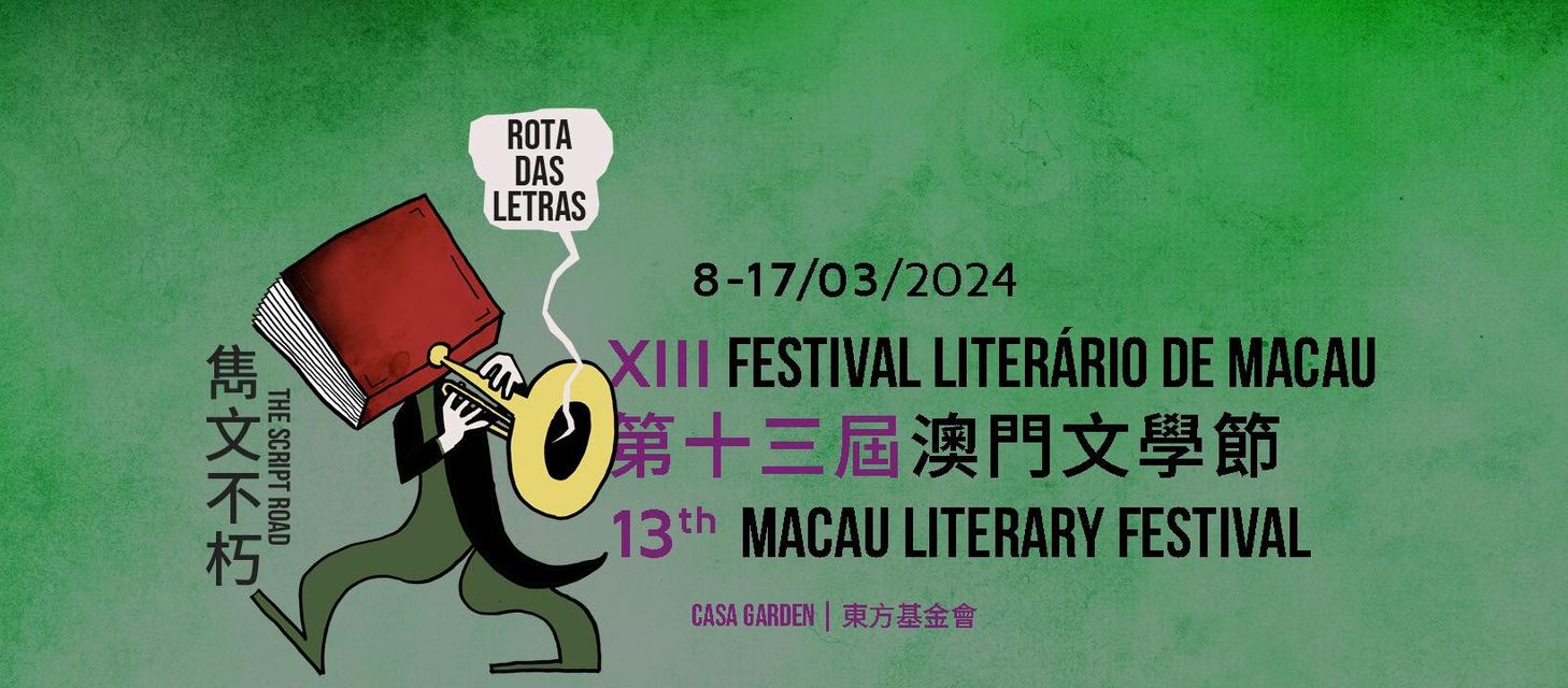 13th Macau Literary Festival: The Script Road has started 