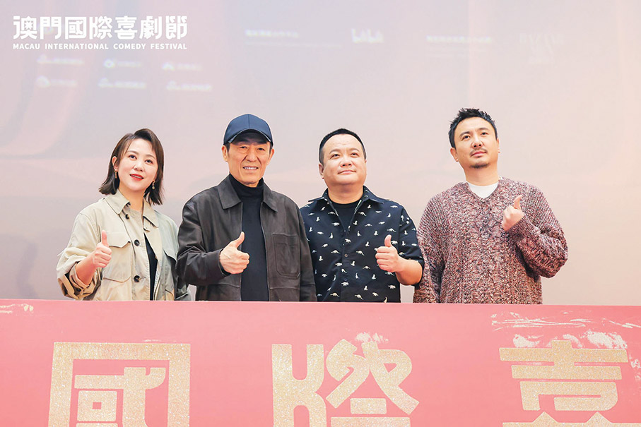 1st Macau Int’l Comedy Festival kicks off 