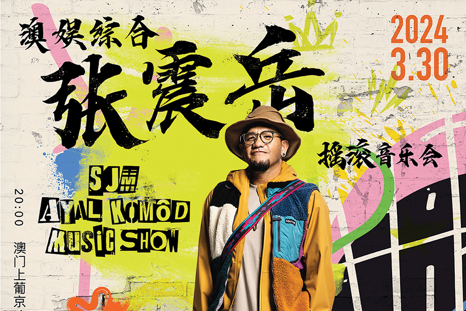 ‘SJM Ayal Komod Music Show’ slated for March 30