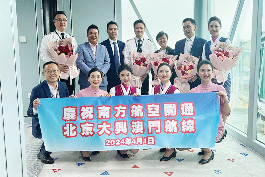 Macau-Beijing Daxing flights take off 