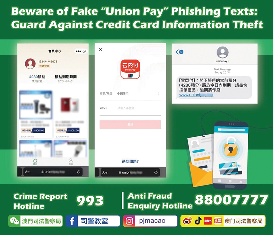 PJ warn against fake ‘Union Pay’ phishing texts