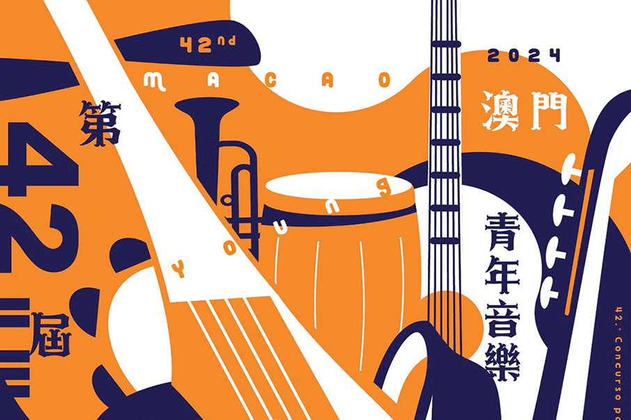 42nd Macao Young Musicians Competition to accept applications from April 26 