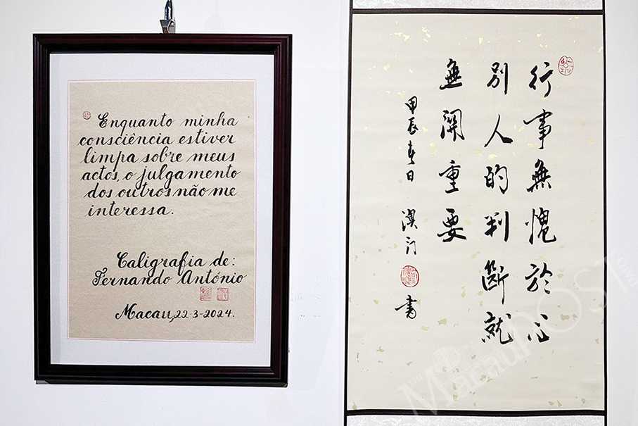 Artist duo hold ‘Calligraphy of Aphorisms in Portuguese & Chinese’ exhibition