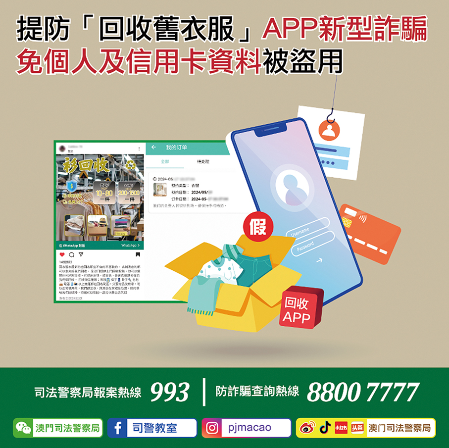 PJ warn against ‘recycling clothes’ scams & fake redeem website