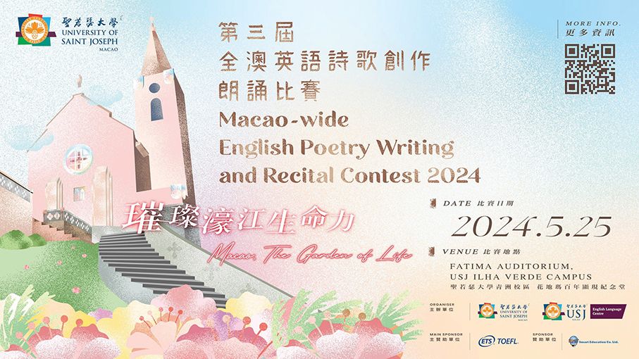 USJ to host English poetry recital contest Saturday 